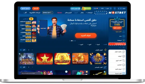guidebook mostbet المكتب الشخصي